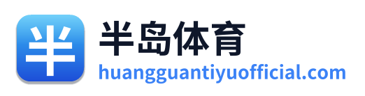 半岛体育